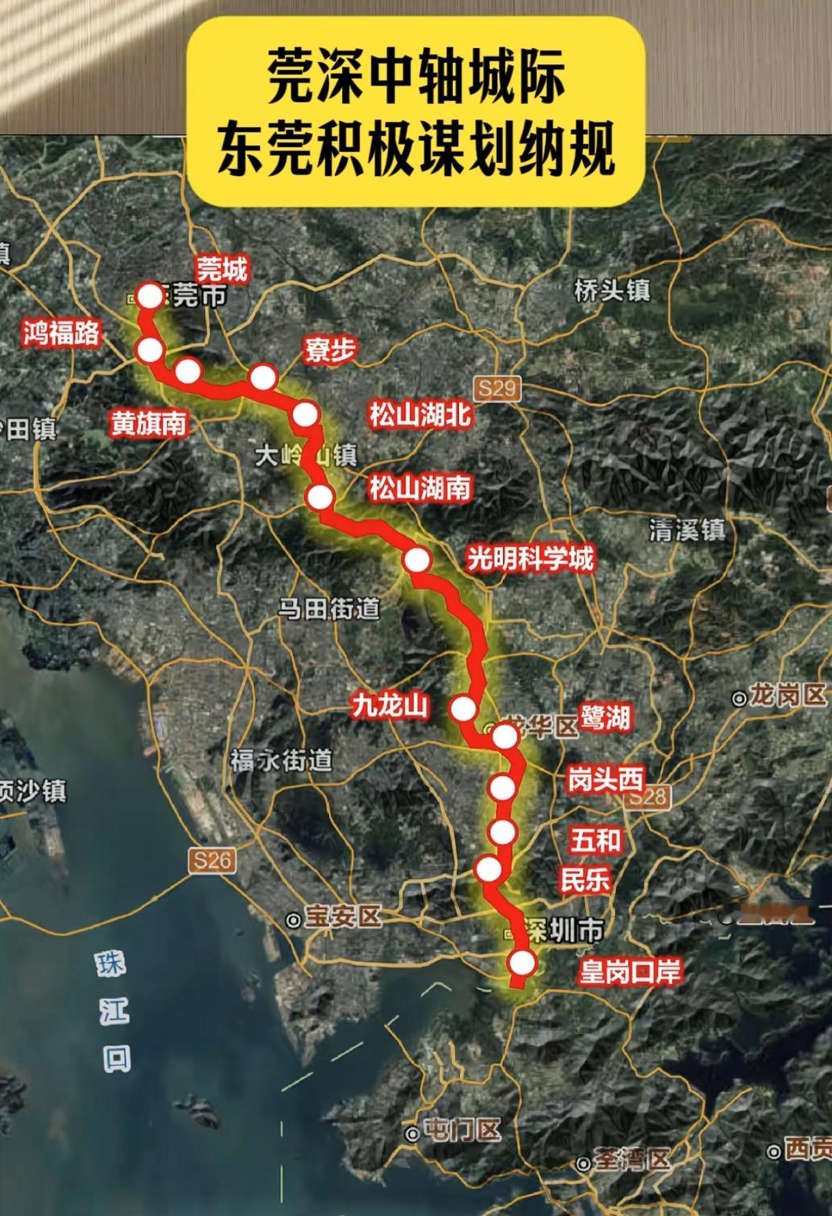 东莞松山湖、寮步、莞城，是优先联系深圳龙华、皇岗口岸（莞深中轴城际），还是应该优