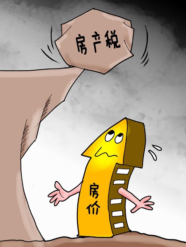 房产税征收分从价和从租两种情况。从价计征，计税依据是房产原值一次减去10%-