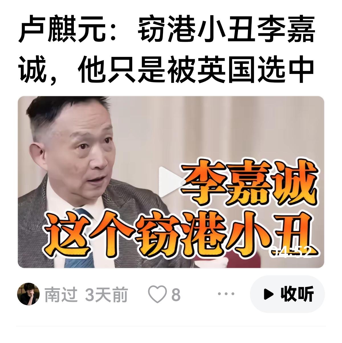 【他对李嘉诚下手了】没有说对过一次的经济学家，这次对李嘉诚下手了，说真的早就被