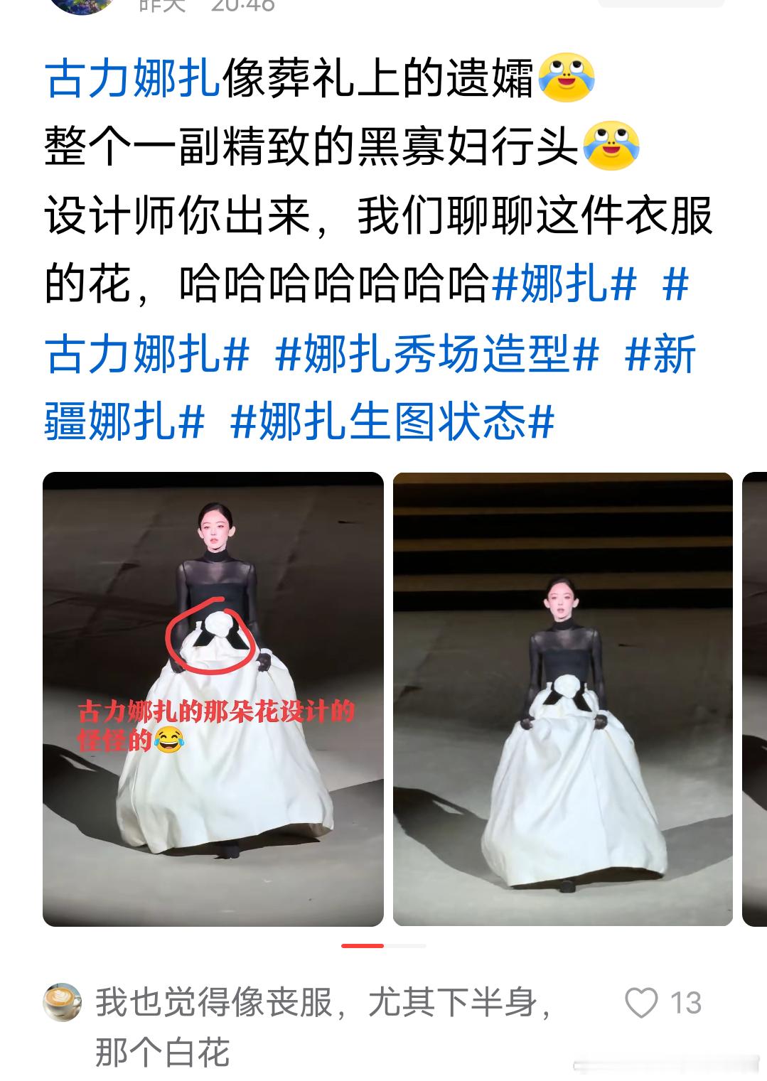 虽说是香奈儿的白色山茶花，不过这么一评论，还真有点那味儿[笑着哭]​​​