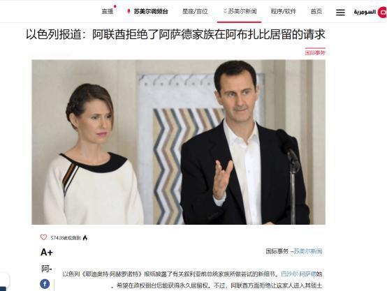 想当年，巴沙尔·阿萨德风风光光是叙利亚的绝对“强人”，如今境遇落到什么地步？