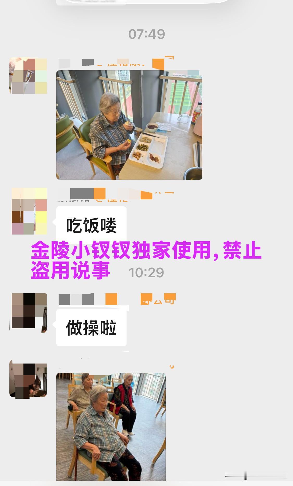 老妈和室友打仗了！今天上午我在社区输液时，有个陌生电话打进来，自我介绍是老妈