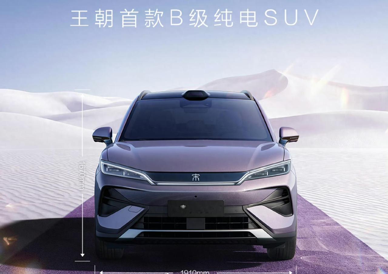 比亚迪宋UltraEV官图，接近唐EV尺寸规格尺寸对比（长宽高，轴距）宋U