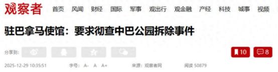 中方勃然大怒，不到24小时，巴国政府赔不是，下令立即原址修复 “这哪是拆纪念