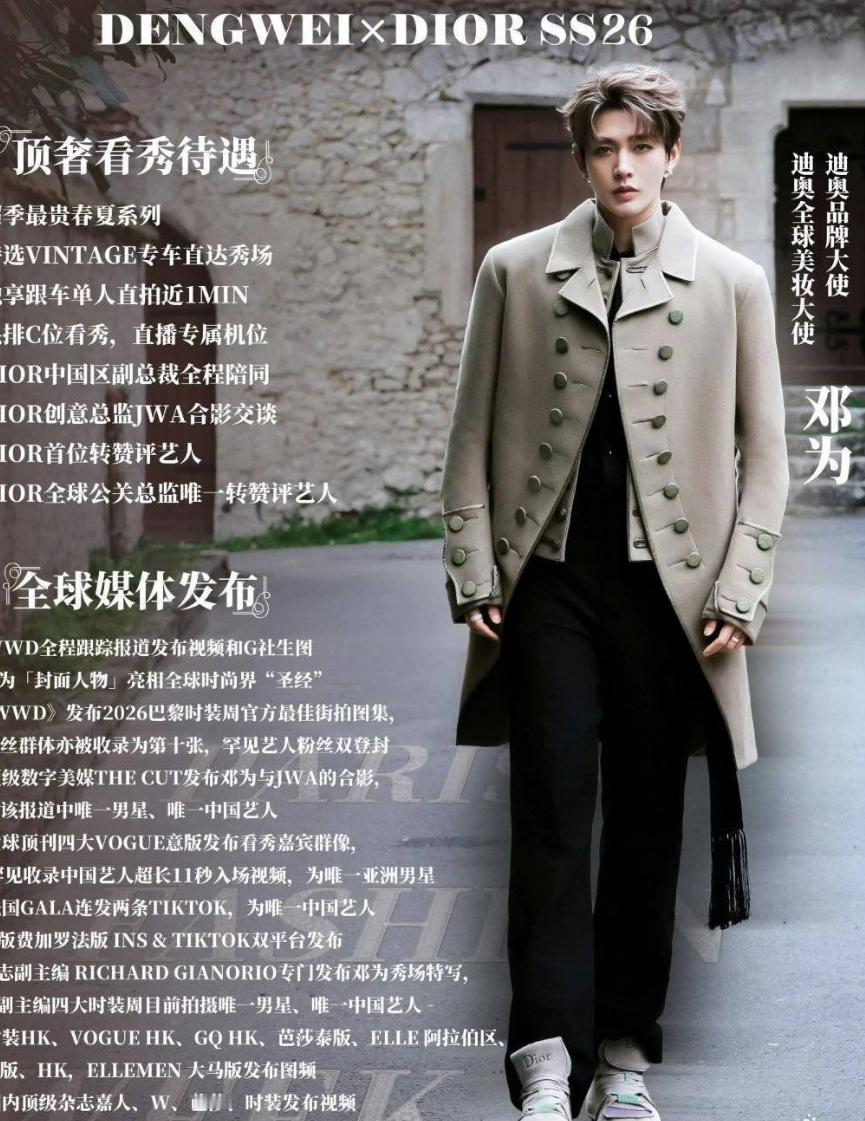 邓为6月底又要参加巴黎时装周了，dior邀请的其实邓为通过两次巴黎时装周（尤其是
