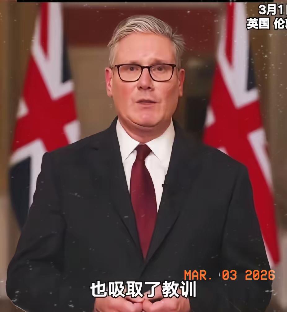 祸从口出！英国首相斯塔默打死也想不到，3月1日他公开发表了向美献殷勤的表态：“接