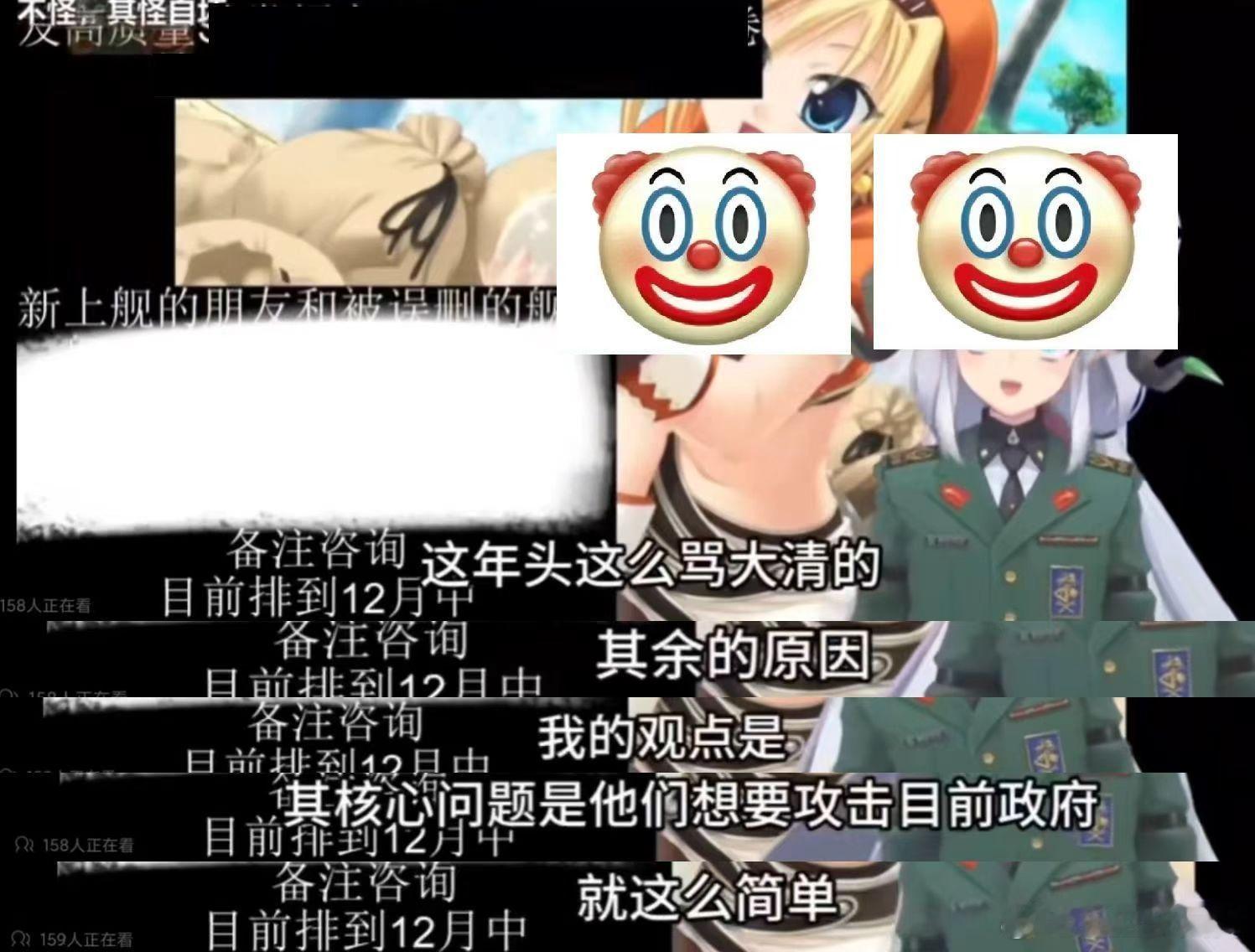 鼠尾彗星：批评清朝=批评新中国。要不怎么叫鼠尾呢？我就奇怪了，这位套个美女皮套。