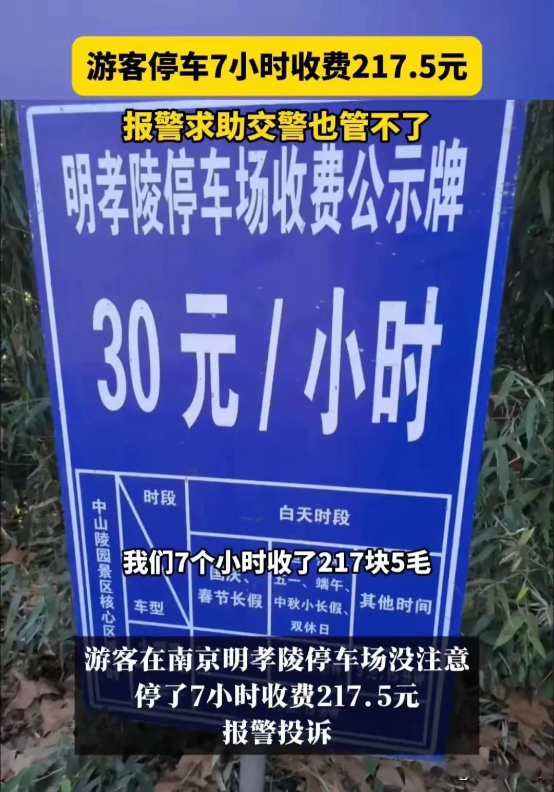 合理，让有经济能力的人多缴纳停车费是天经地义的，这样的收费方式很合理！