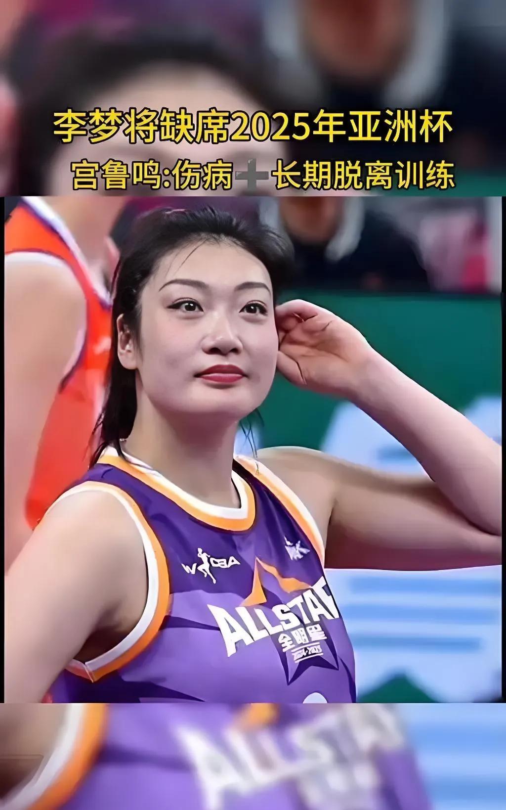 《李梦国家队争议再起！宫帅明言缺席真相，网友为何仍不买账？》