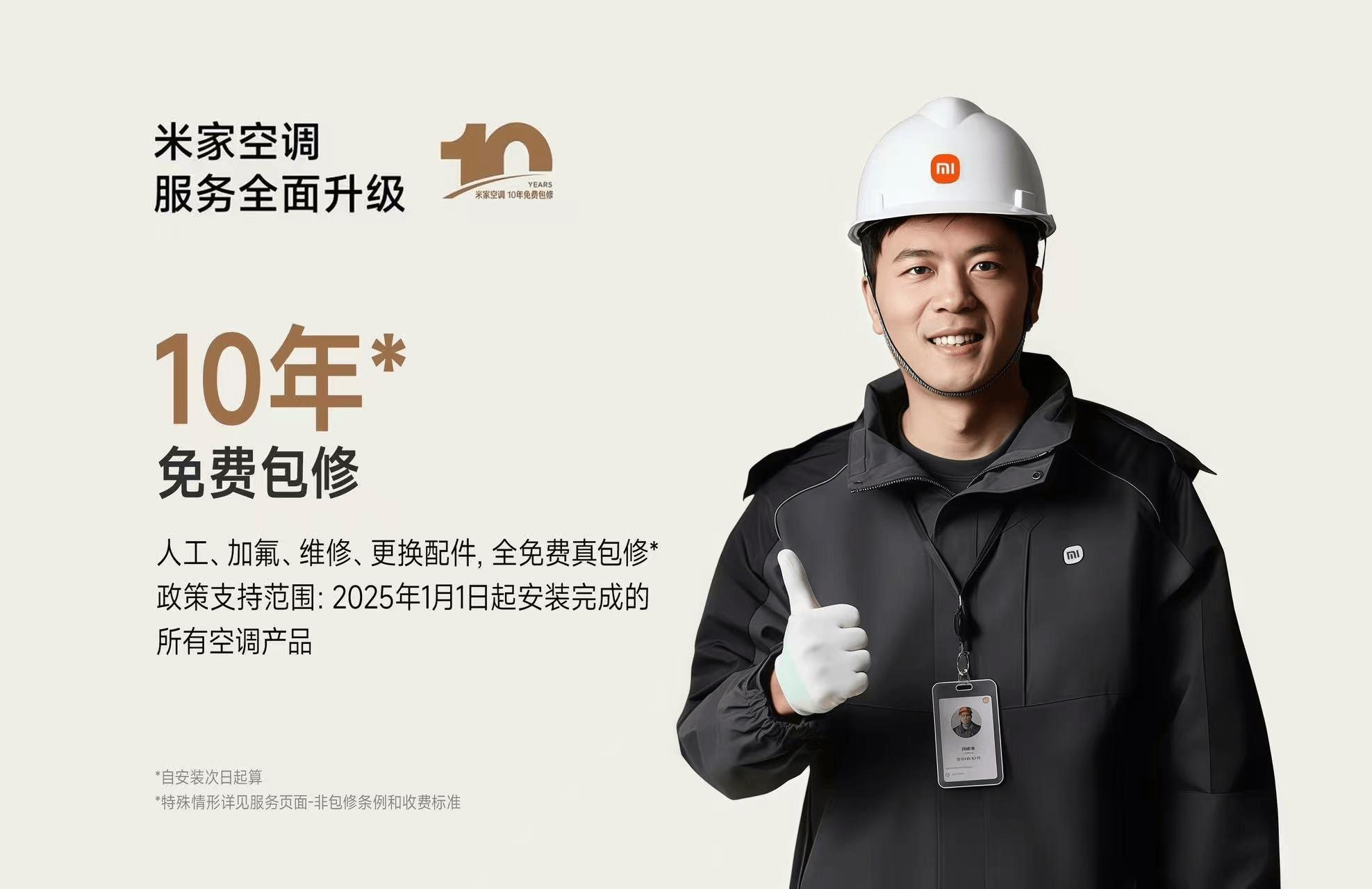最近空调行业关于十年质保争议越闹越大，有老牌厂商观点很直接：十年包修风险太高，老