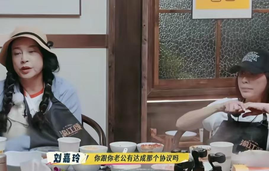 刘嘉玲问叶童有没有跟老公达成协议，叶童说自己见识多了，跟老公感情更好了！刘嘉玲