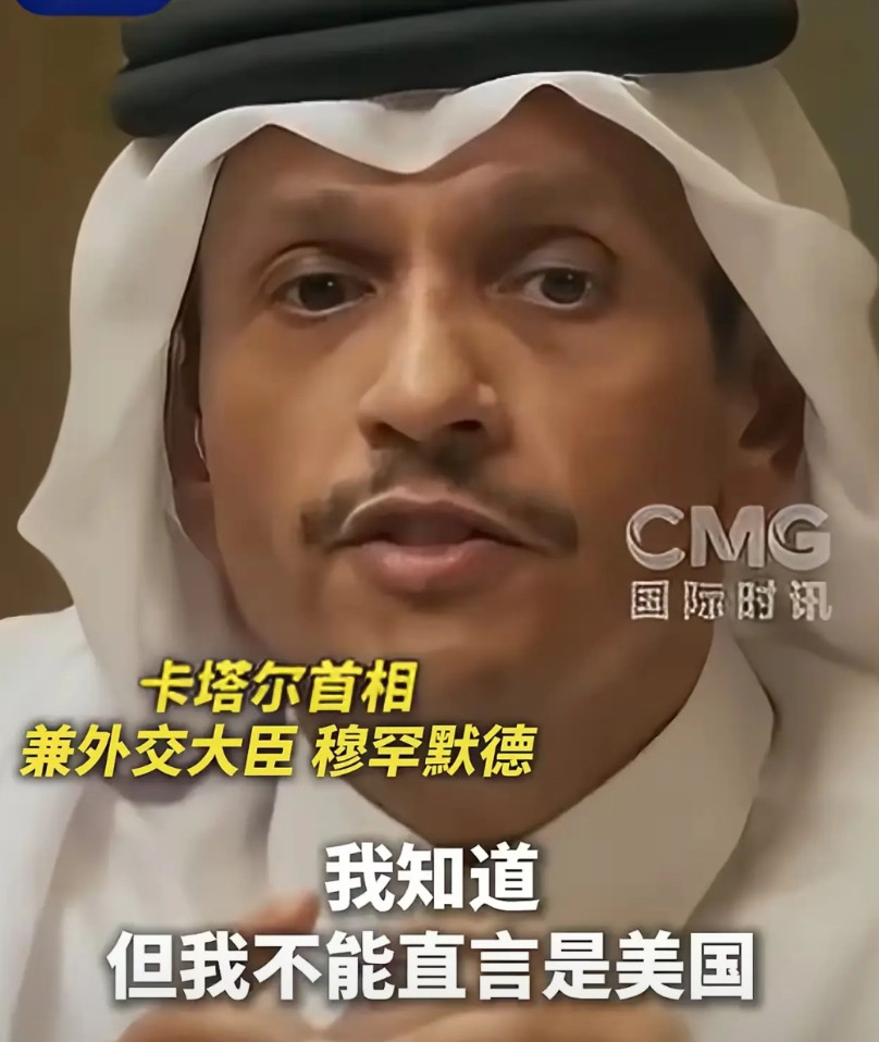 卡塔尔，一点不值得同情卡塔尔，这个富得流油的半殖民地半封建的小国，被美国欺骗被