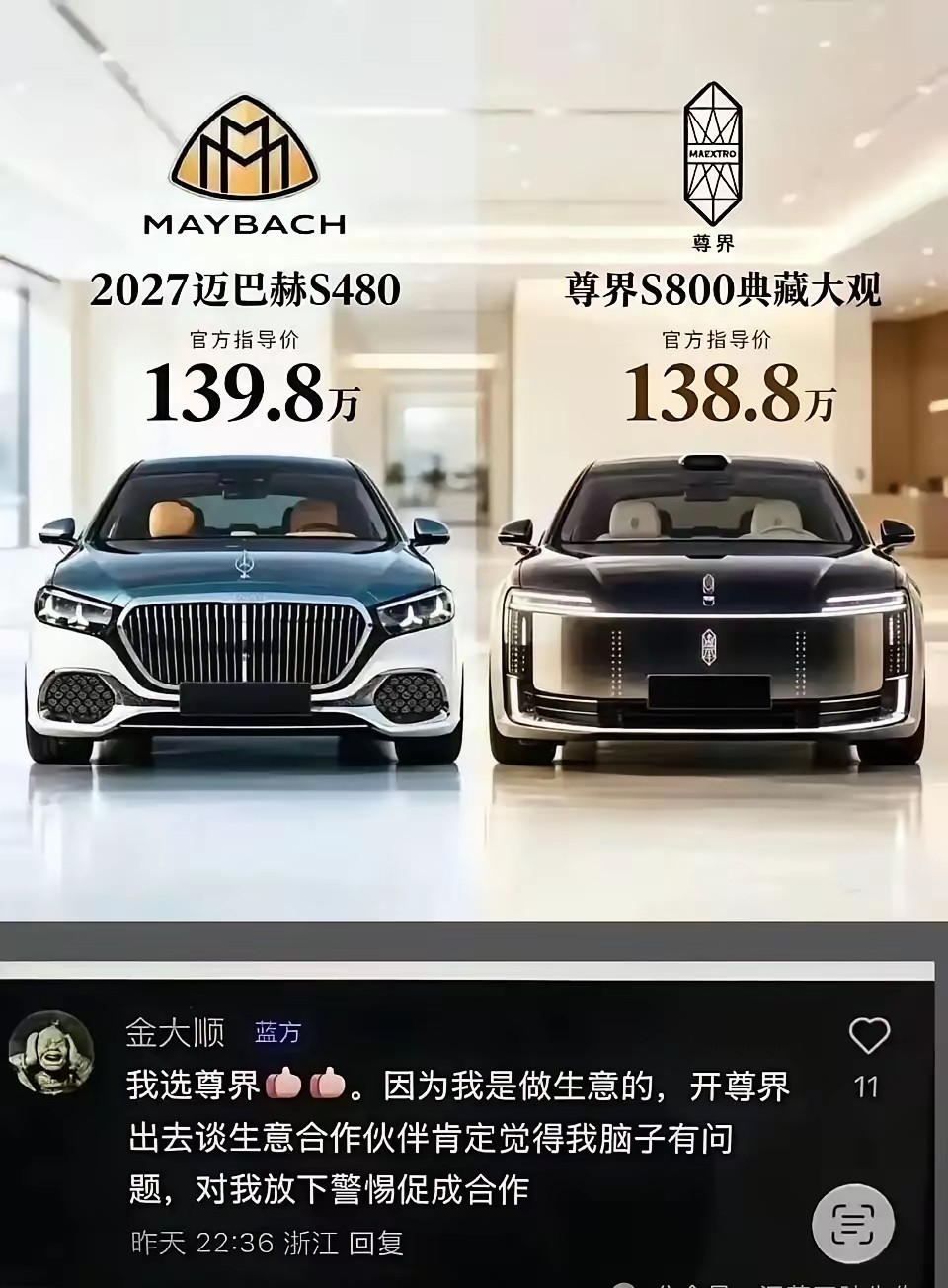 众泰：如果我再活两年，还有你们什么事儿？[哭哭][哭哭][哭哭]