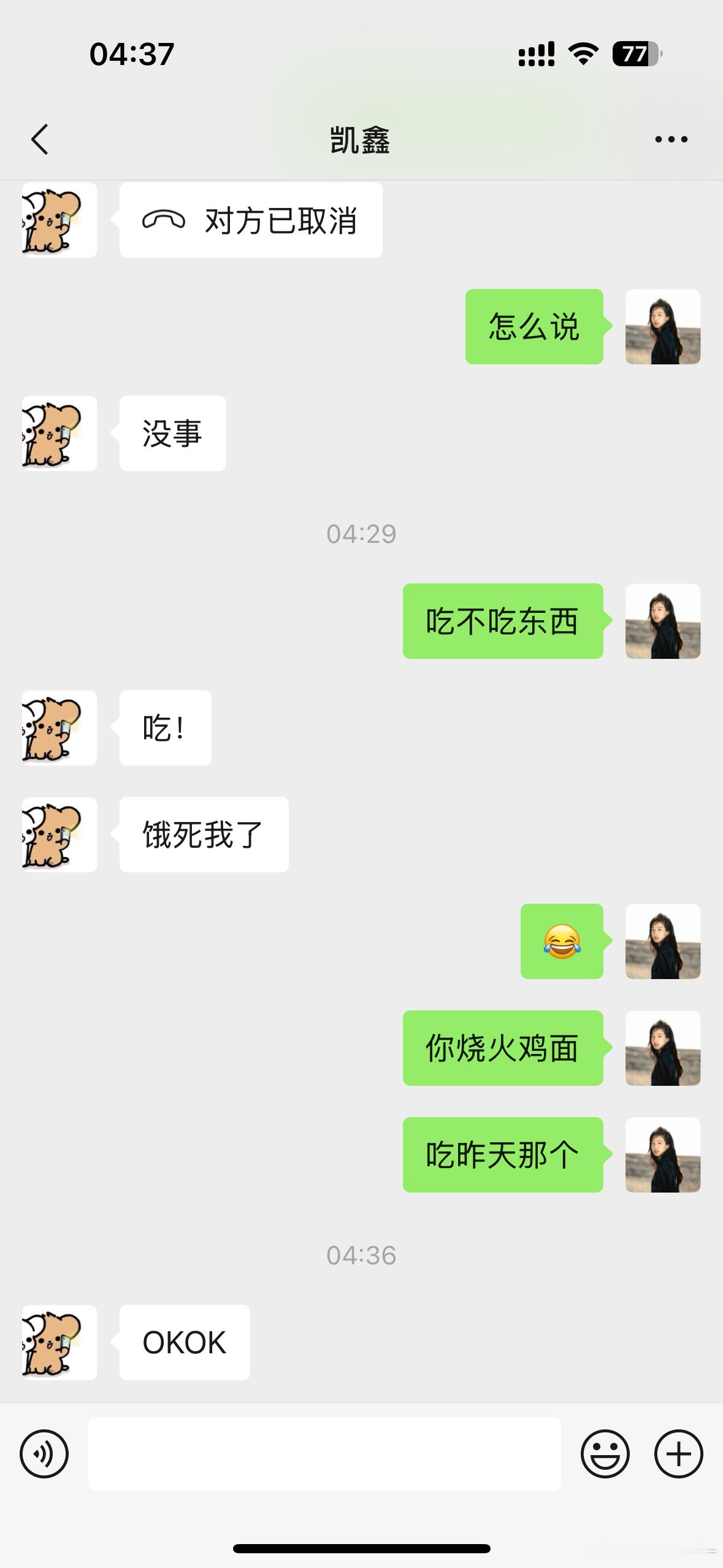 哈哈哈哈凯鑫来干苦力了[笑着哭]