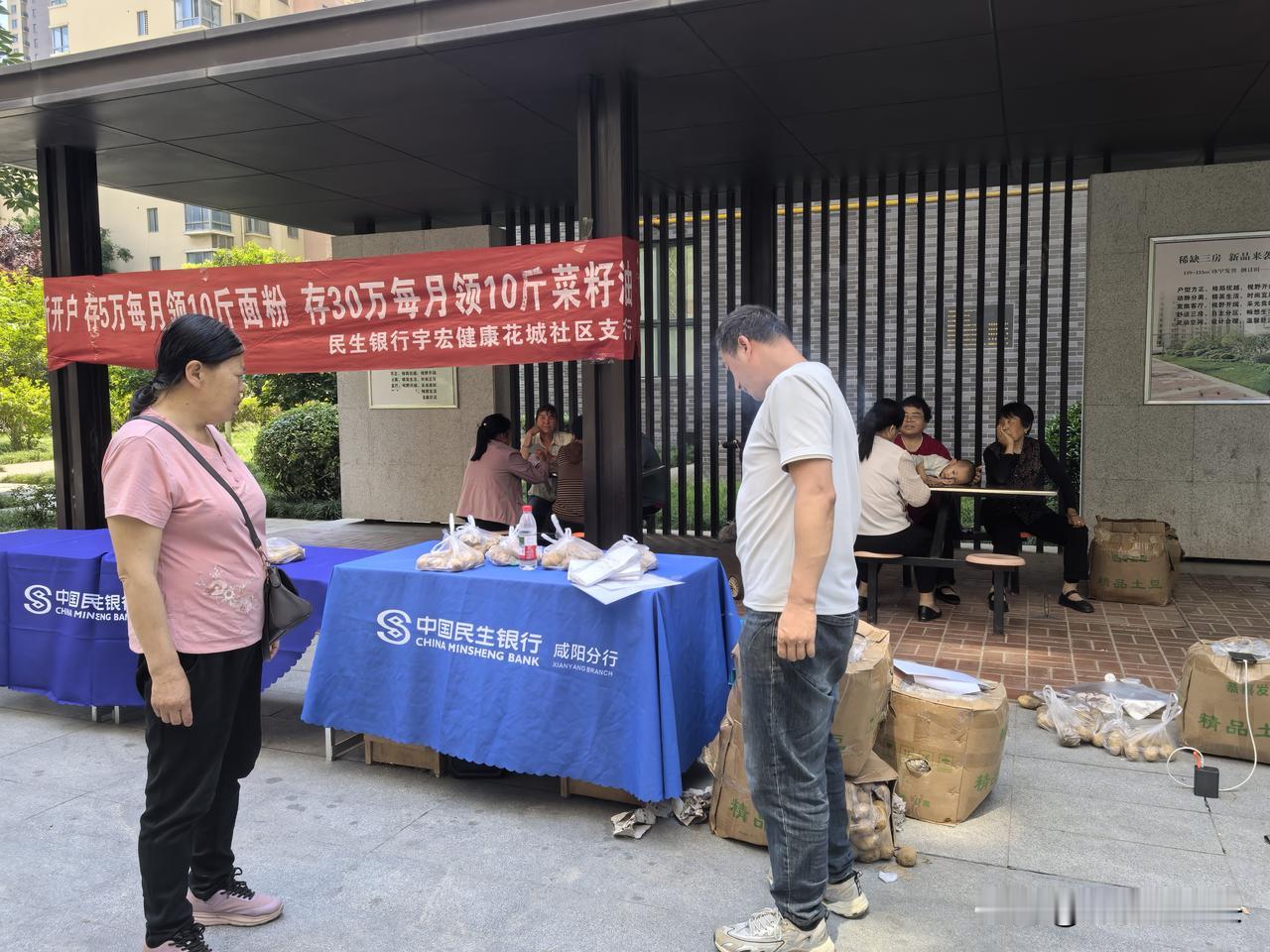 银行现在也这么拼了吗？今天下午，在咸阳市一小区里，小编看到有银行在摆展台做宣传
