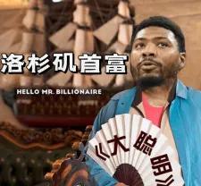 洛杉矶首富，斯马特！本赛季湖人球员总正负值，第一：斯玛特+238。请叫他马哥