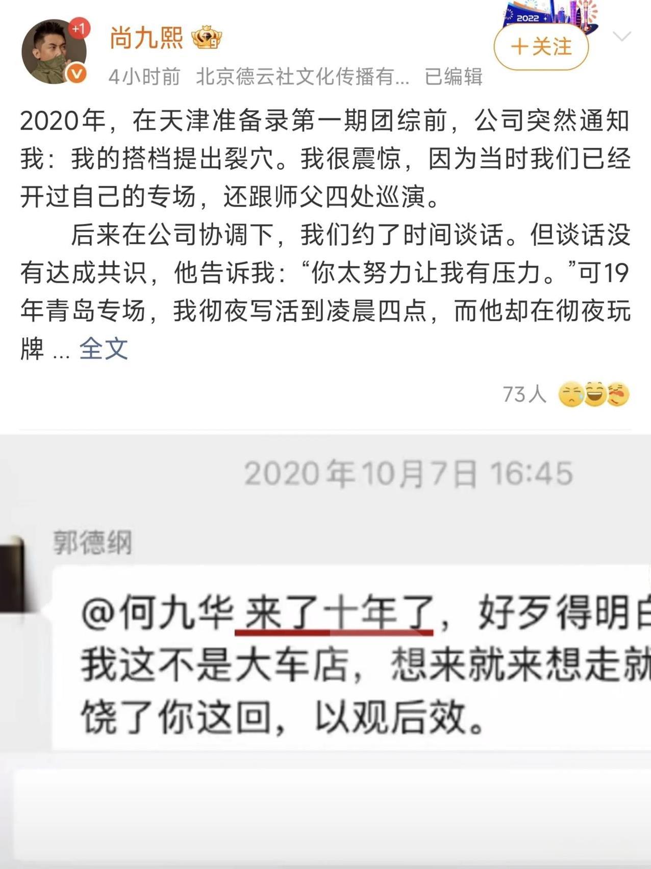 2019年他彻夜写活时，搭档在玩牌；2020年被突然通知裂穴时，他还在为团综做