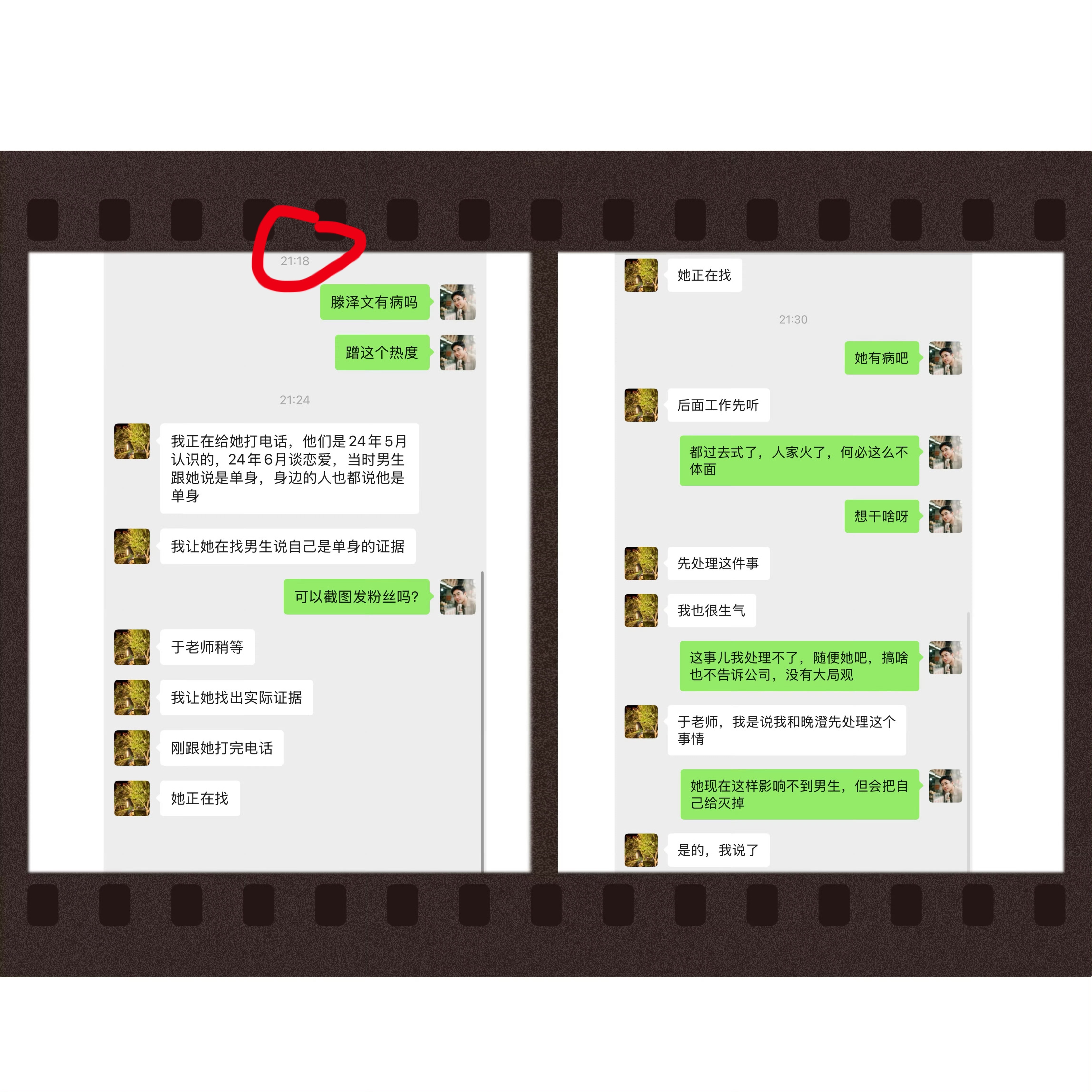 看时间[doge]田栩宁滕泽文于正我完全不知情滕泽文是于正旗下的艺人​​​