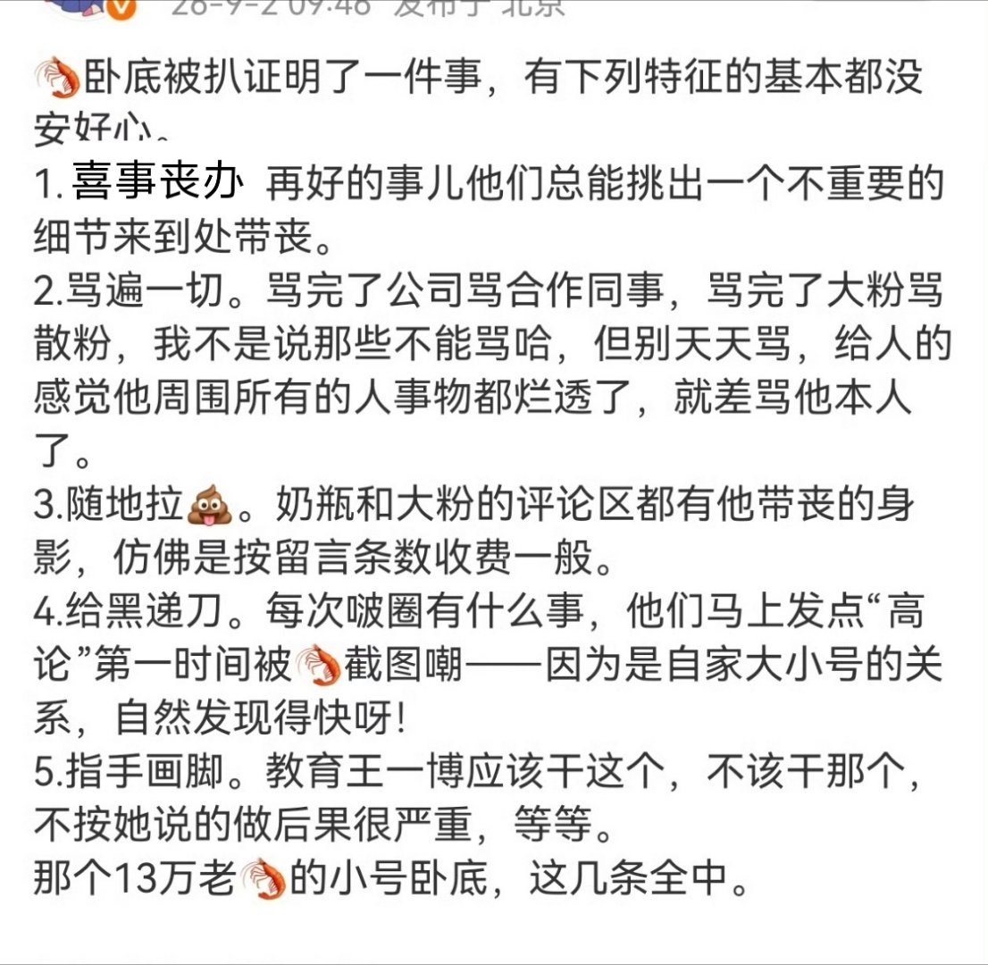 请对号入座​​​