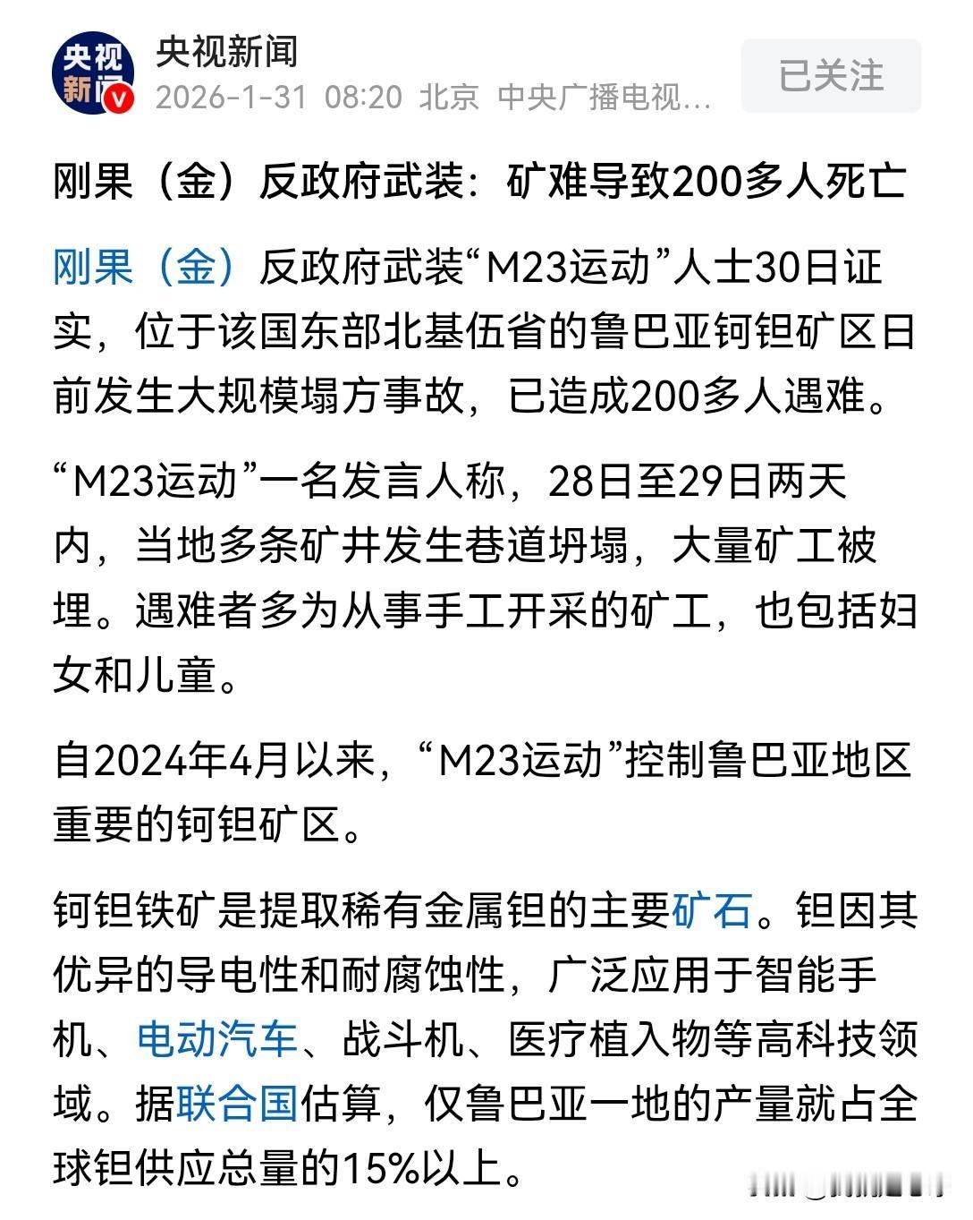 实话实说，像刚果金这样的国家，还不如让卢旺达给吞并呢。这个国家极其的原始落后，