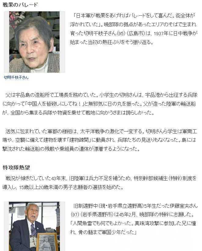 这就是现在日本反战的真面目，日本媒体报道广岛幸存者的回忆，1937年对中国开战的