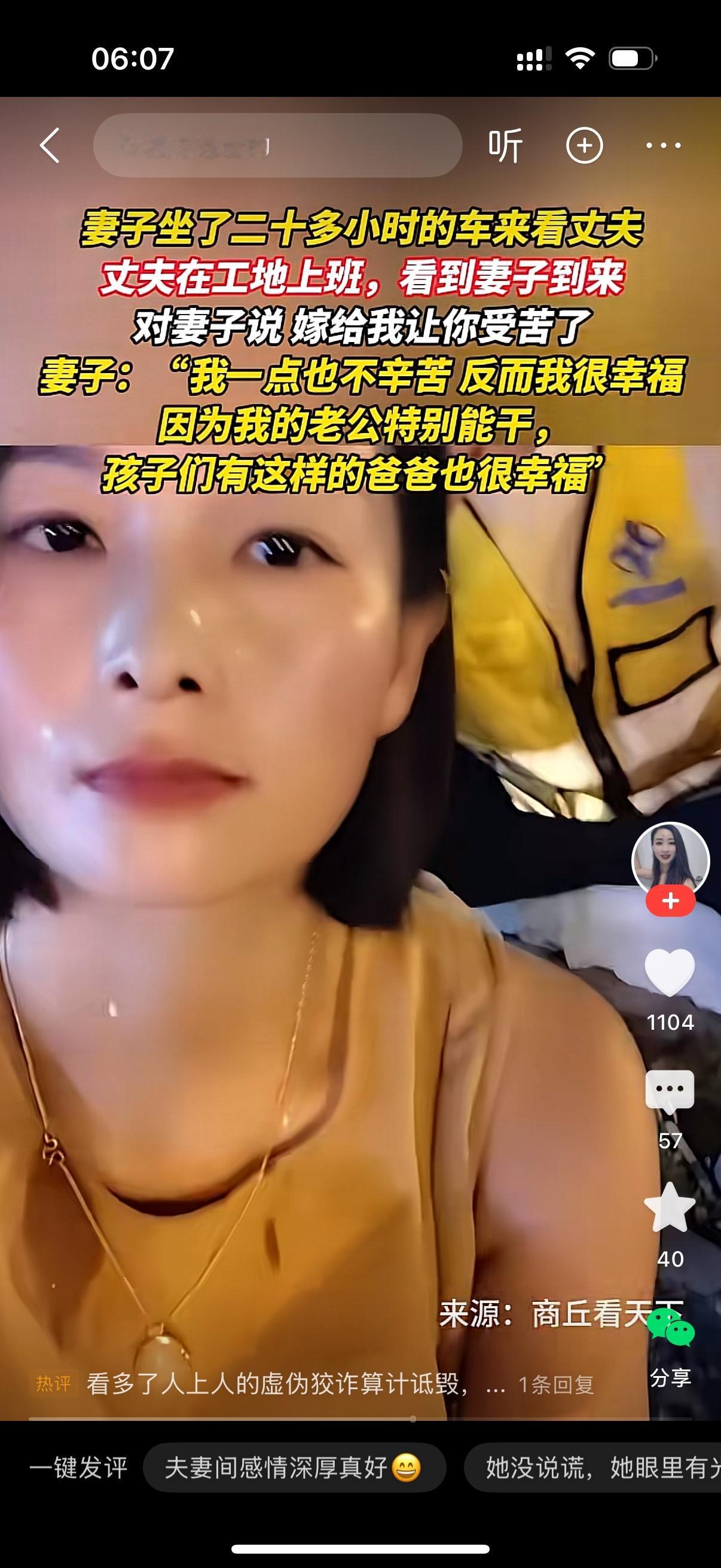 妻子坐了二十多小时的长途车，跨越千里奔赴工地来看望在外打拼的丈夫。丈夫整日在工