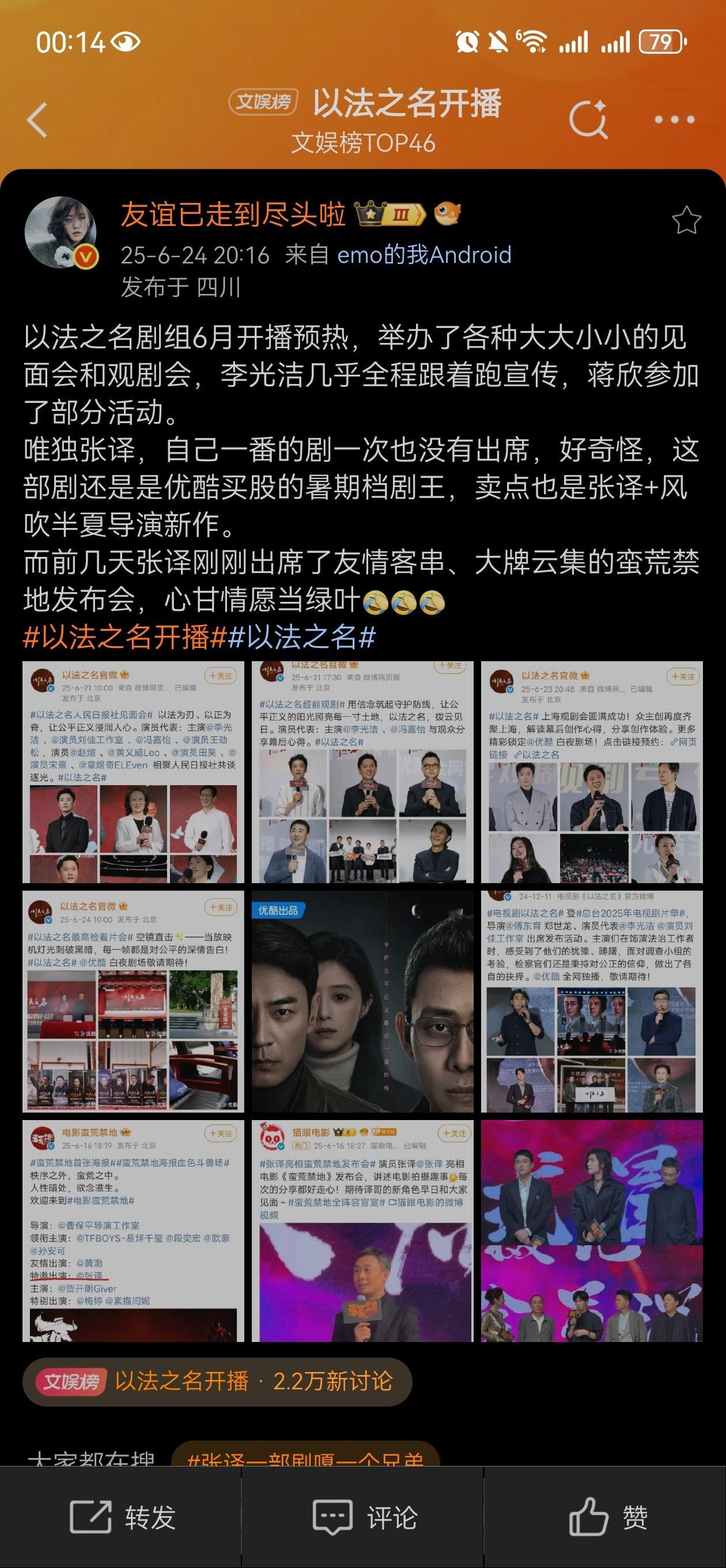 又来了，看了译叔一不小心就遇到跟他利益冲突的剧组​​​
