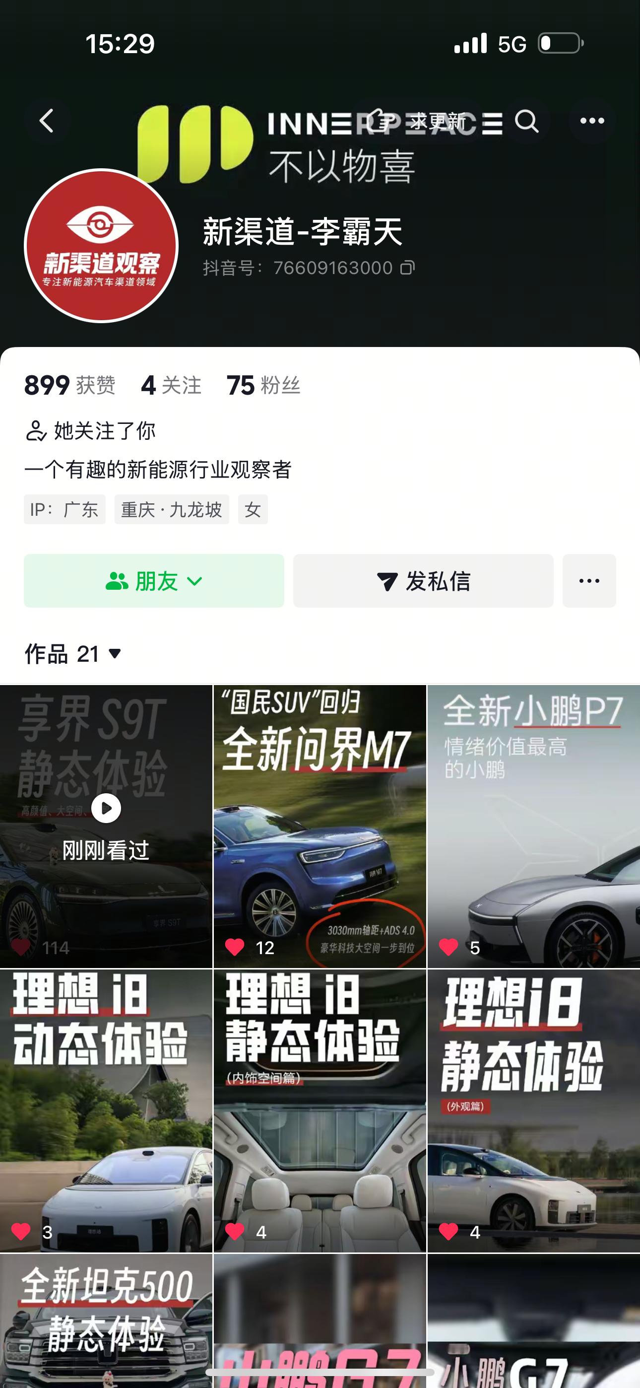 粉丝还没过100[doge][doge][doge]​​​