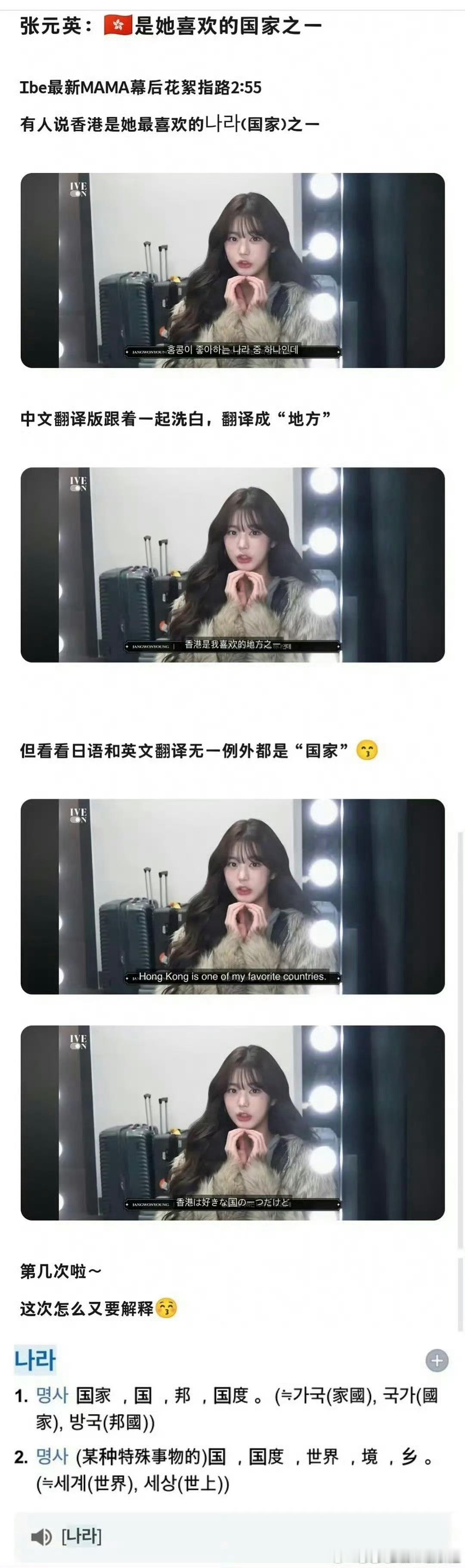 张元英这个真的假的