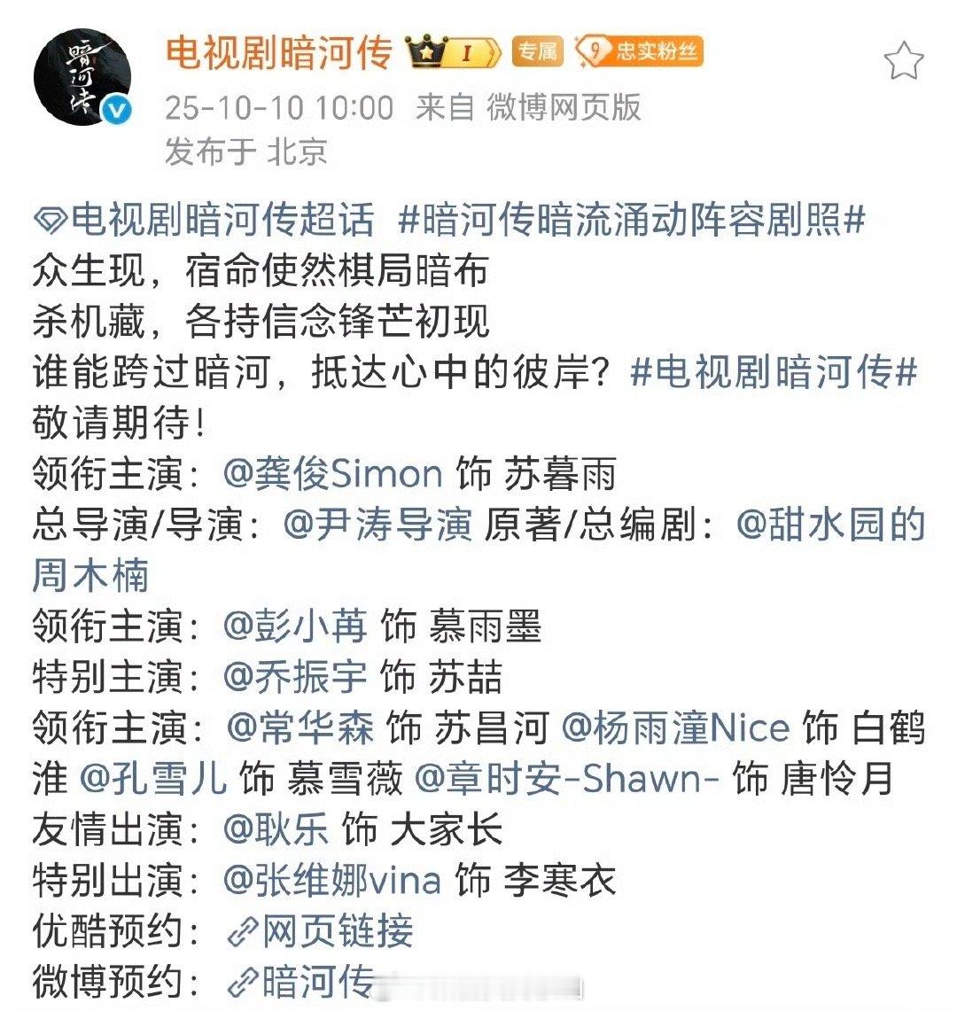 暗河传最近胎动频繁，苏暮雨是不是马上要来了？！！暗河传​​​