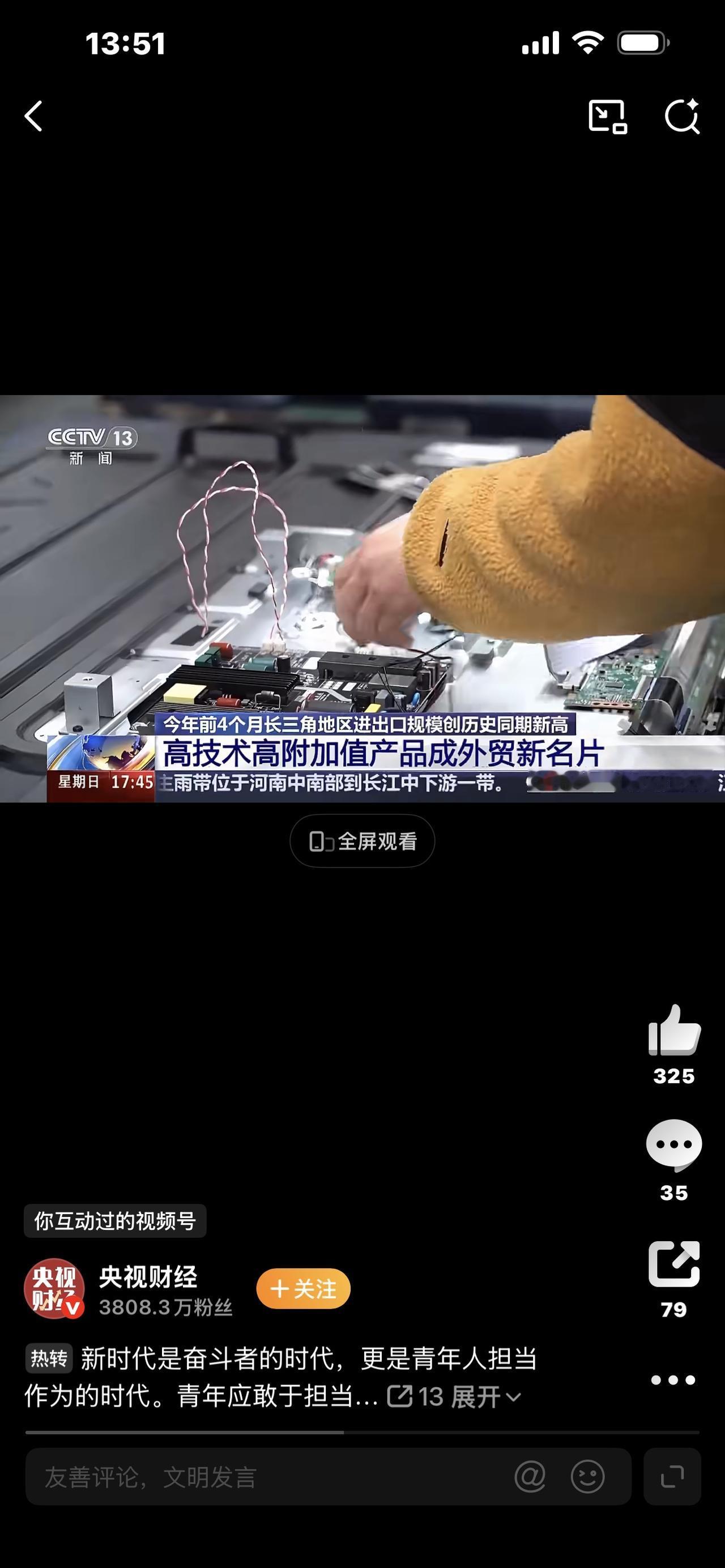 长三角外贸交出亮眼成绩单谁也没想到，在外贸市场整体承压的大环境下，长三角直接