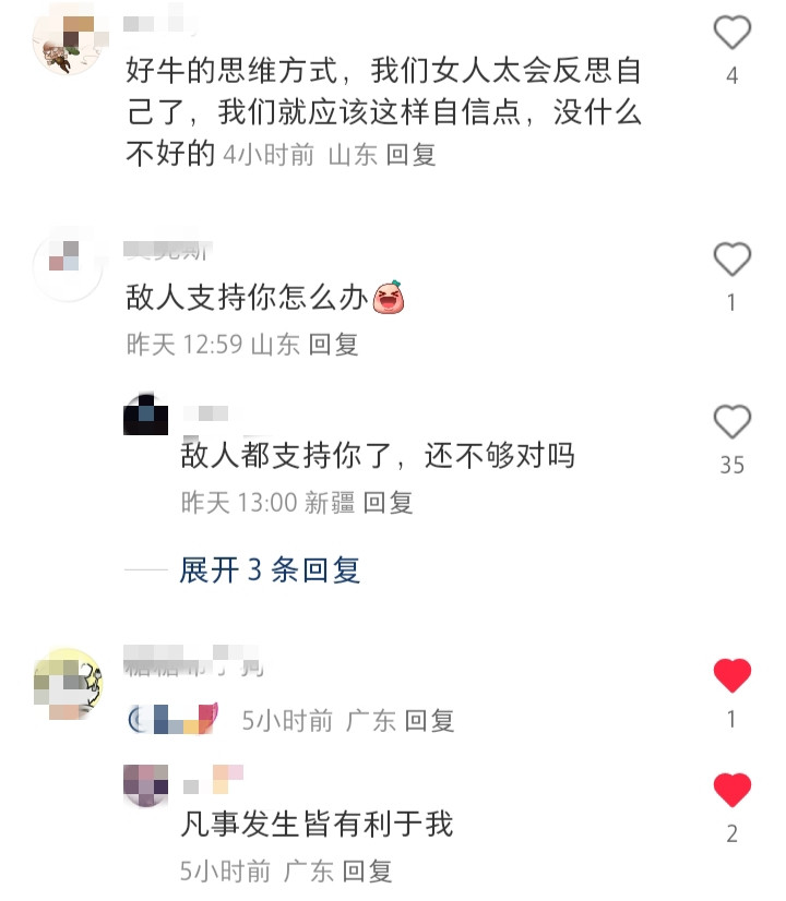 全对型人格，从不自耗！！！