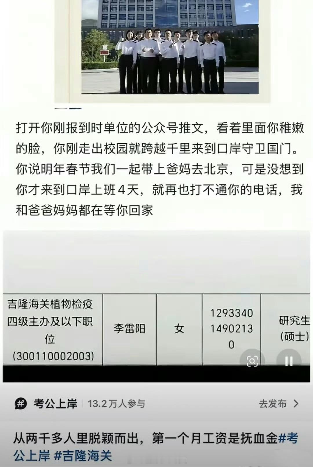 第一个月工资是抚恤金….[哭哭][哭哭][哭哭]​​​