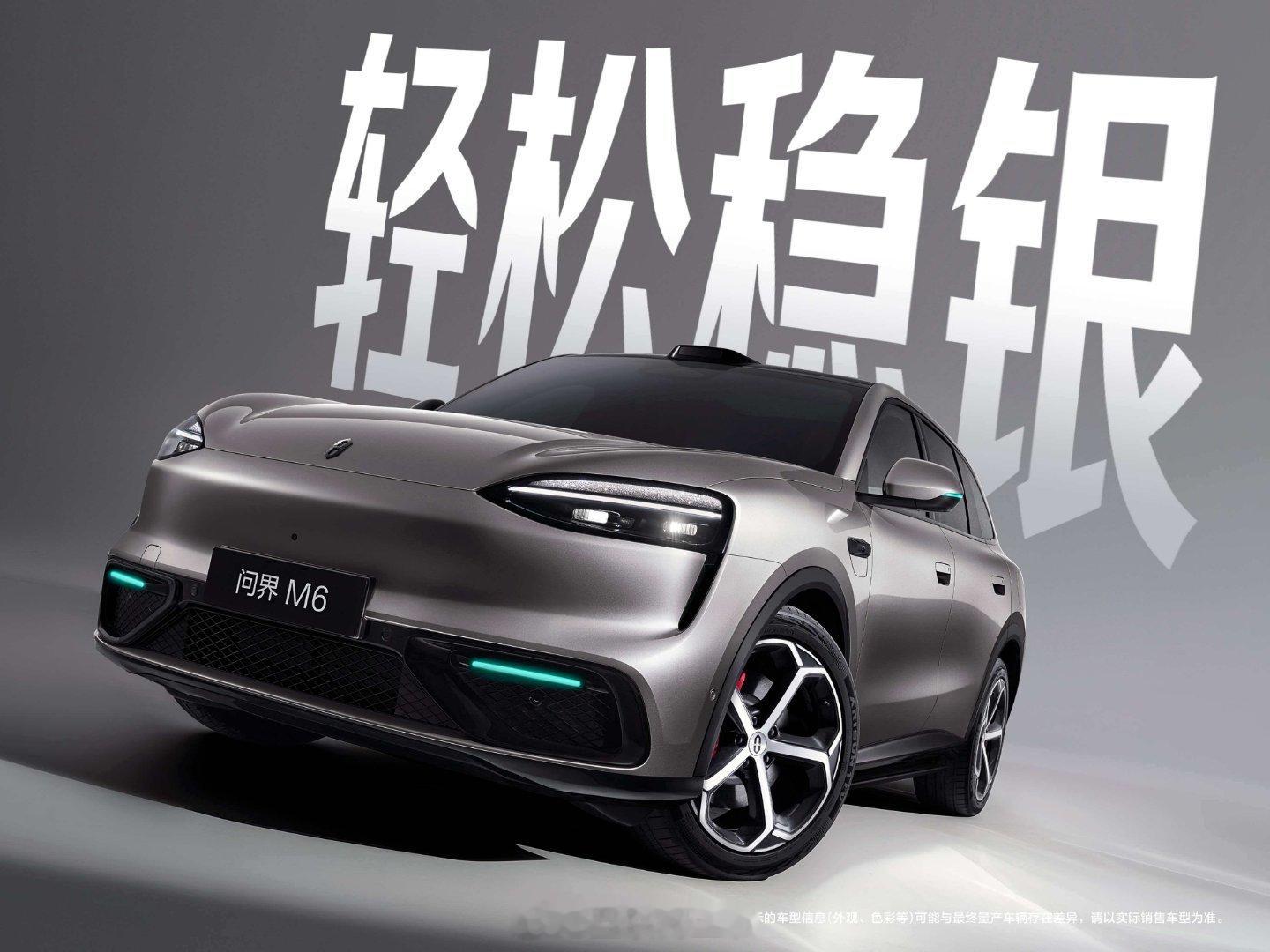 问界M6七款新车色亮相新锐王牌问界M6七色亮相AITO官方正式发布问界M6高清官