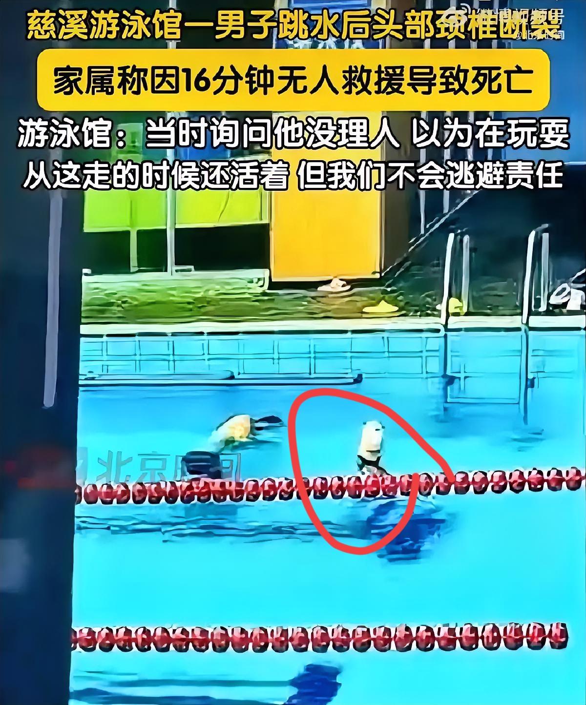 浙江游泳馆男子的离世,最难受的人,不是受之发肤的父母,也不是相濡以沫的妻子,