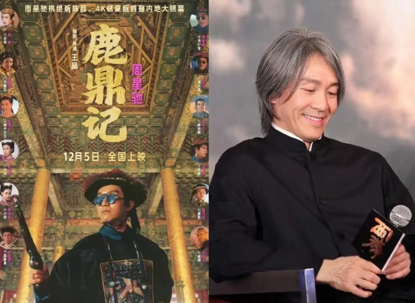 欠周星驰星爷电影票的朋友们可以去还了，周星驰巅峰之作《鹿鼎记》正式登录国内各大电