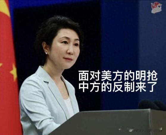 美国要直接销售委内瑞拉石油，还有切断与中俄的经济往来，中国的反制措施来了！近