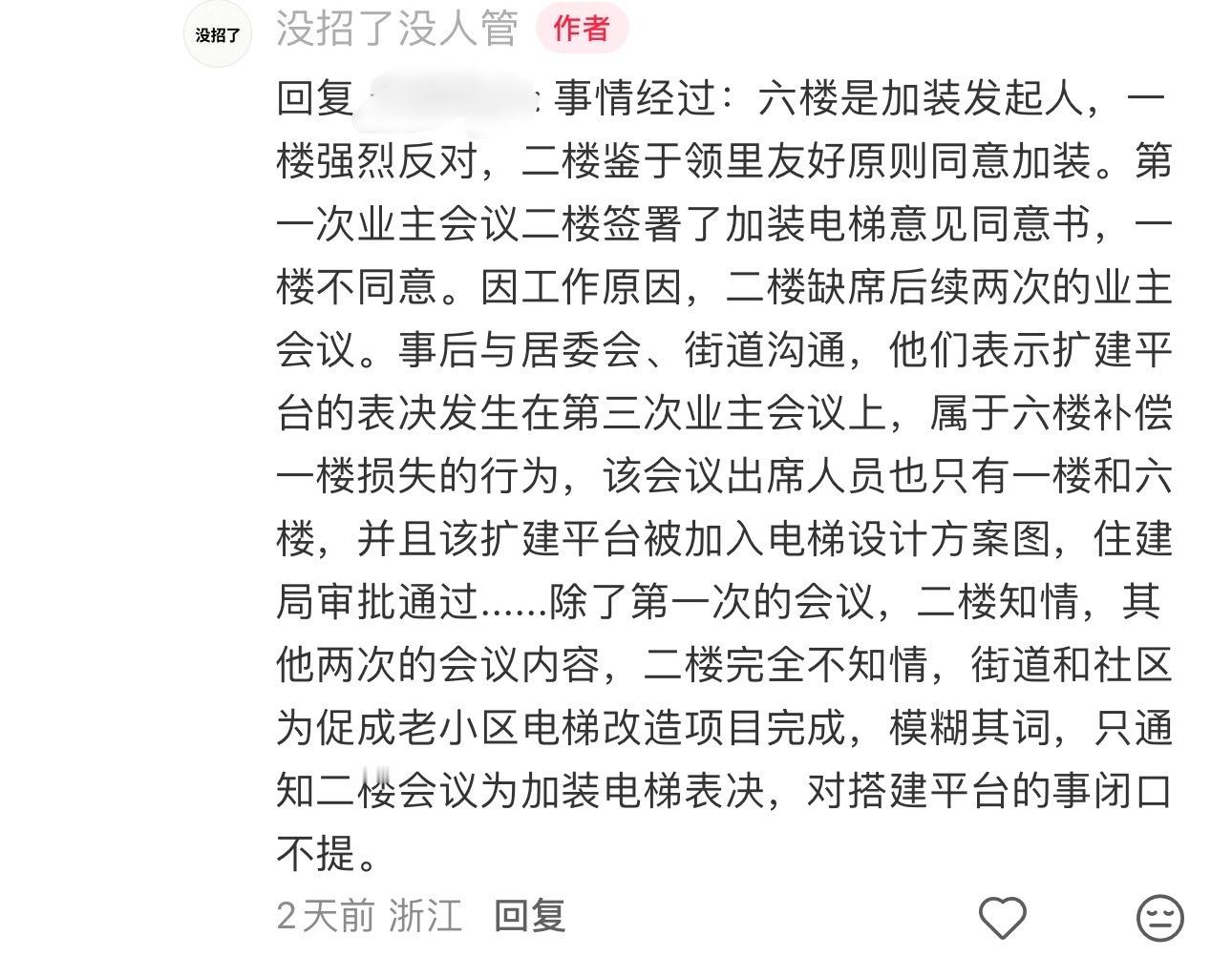 宁波二楼业主称一楼业主私自占用公共绿地违建网友“没招了没人管”发帖求助：一楼违