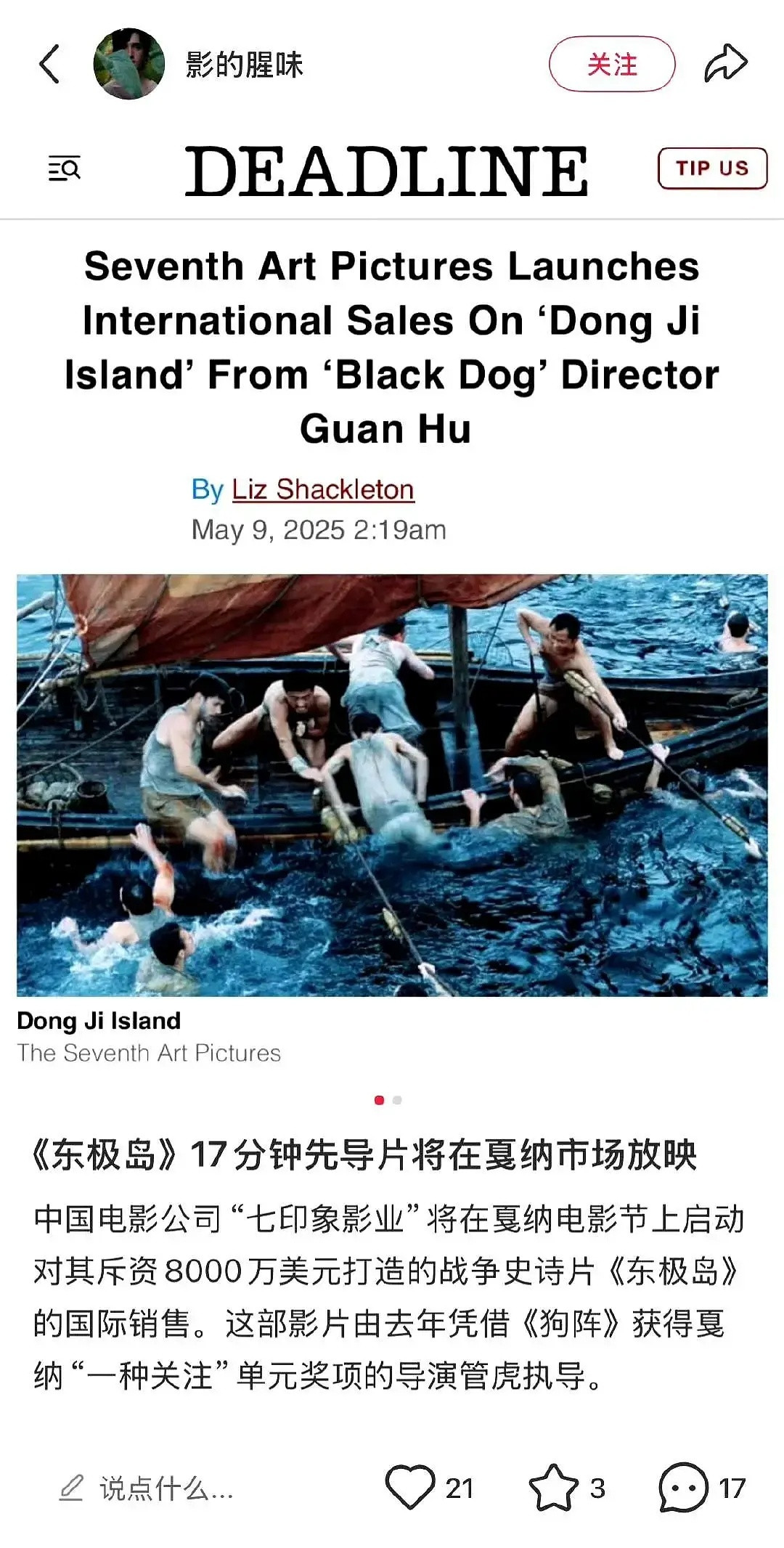 东极岛拍摄成本就有8000万美金，再加宣发，没有20亿回不了本，感觉悬哦老雷很爽