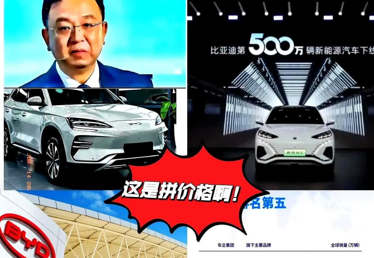 比亚迪疯狂降价！背后的原因终于知道了！比亚迪降价并不是单纯的“价