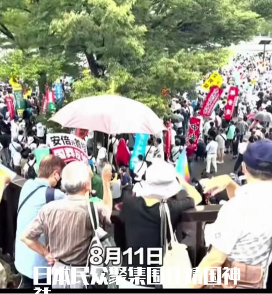 日本民众崩溃？近期日本东京的市民团体在靖国神社附近举行了烛光游行，反对日本政