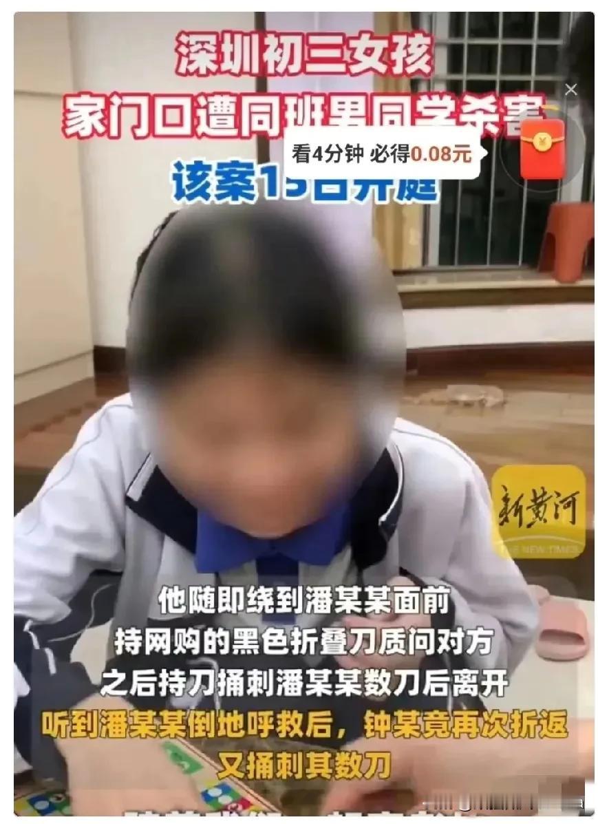 15岁的钟某捅了女同学26刀后，在庭审上一听家属要死刑，当场认怂求饶！家属说“我