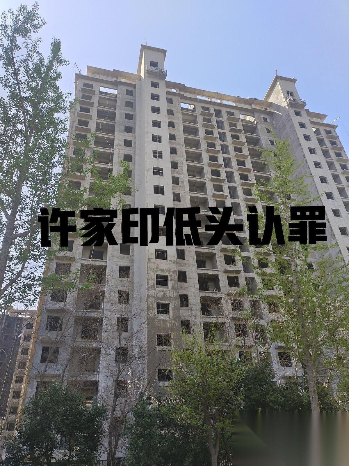 在证据面前，许家印终于低头了，或者说，他为了活命，不得不低头了！从2023年9月