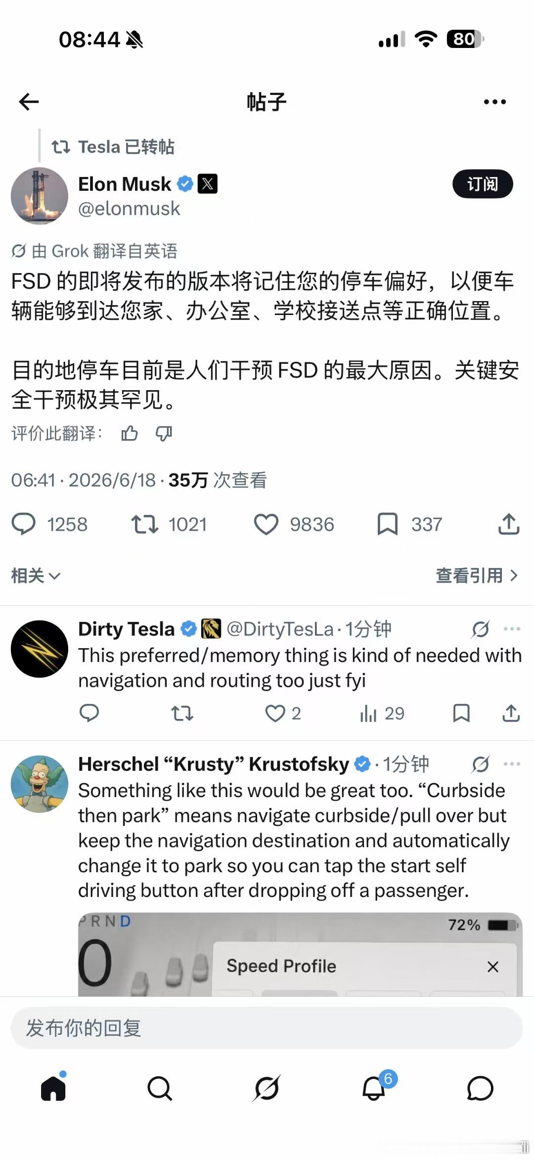 马斯克发文称特斯拉FSD下一个版本将要解决目的地停车偏好的问题了，虽然其他场景都