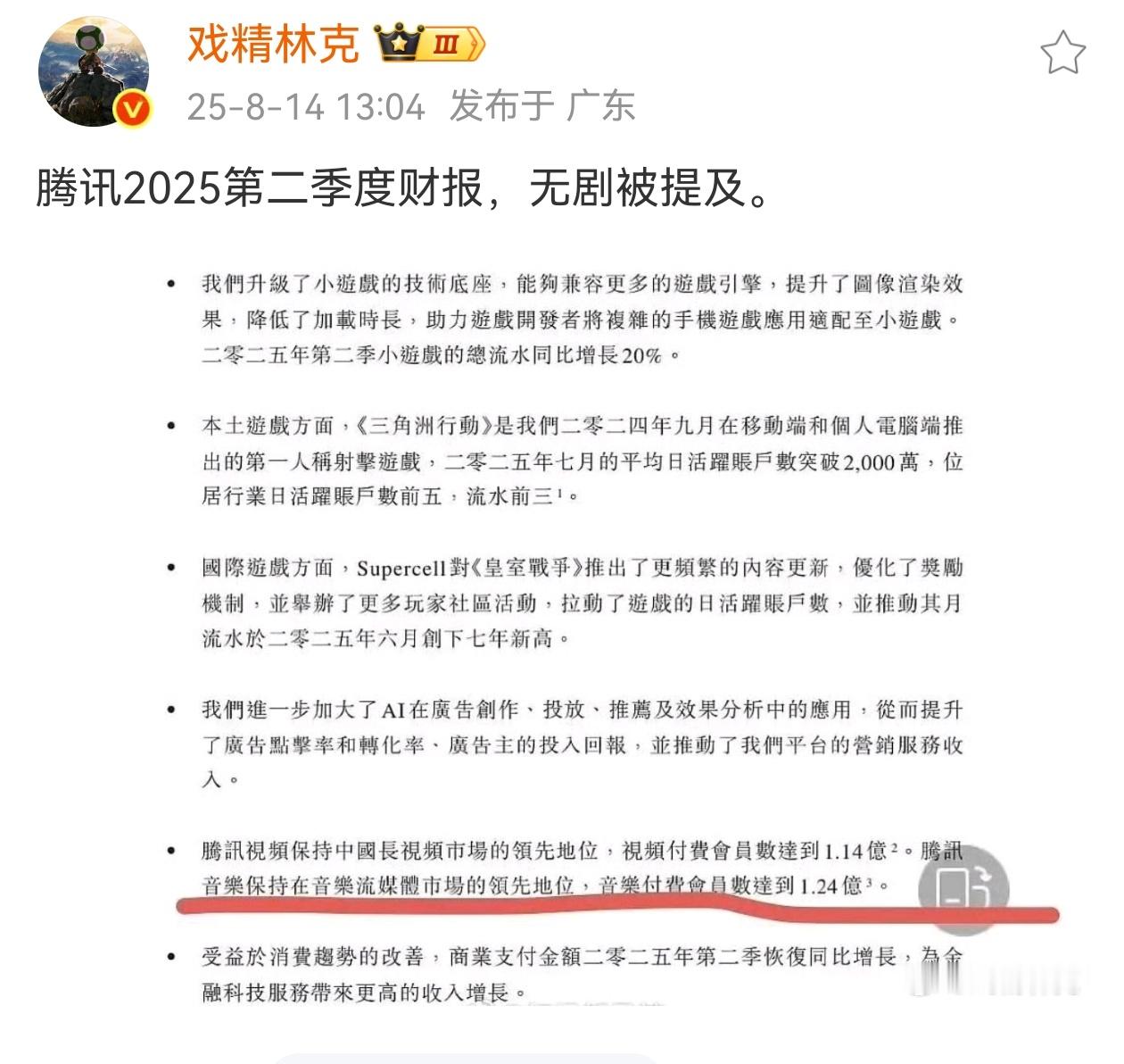 都要忘了今年鹅之扑街了​​​