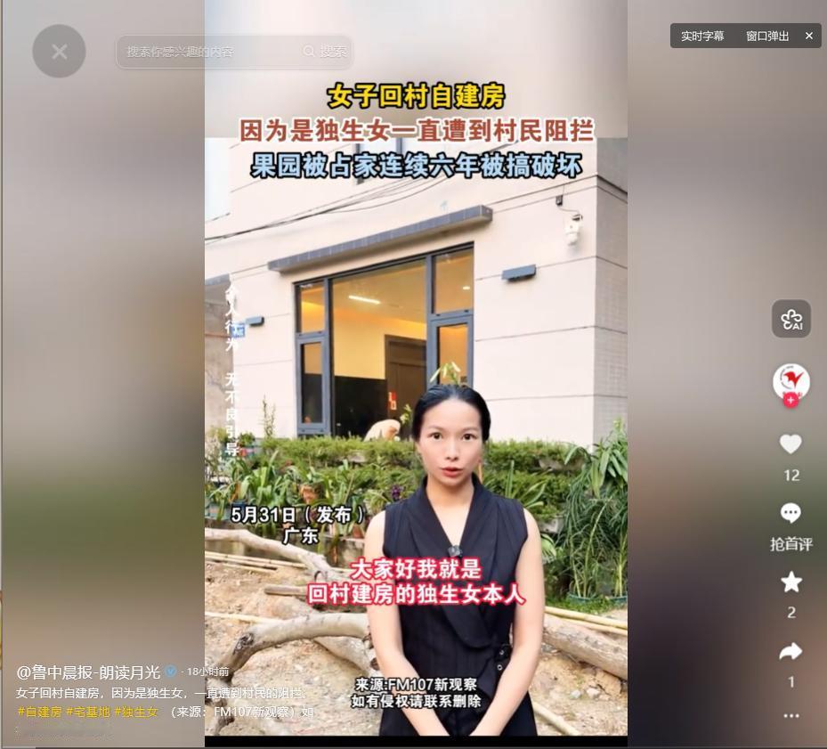 太荒唐了！6月2日报道，广东一名独生女，为了方便照顾年迈父母，6年前决定回村翻建