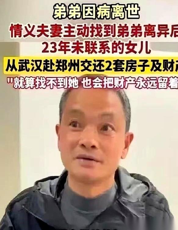 武汉这个叫李建平的男人，办了件让所有亲戚都闭嘴的事。他弟弟李国平走了，人没了，