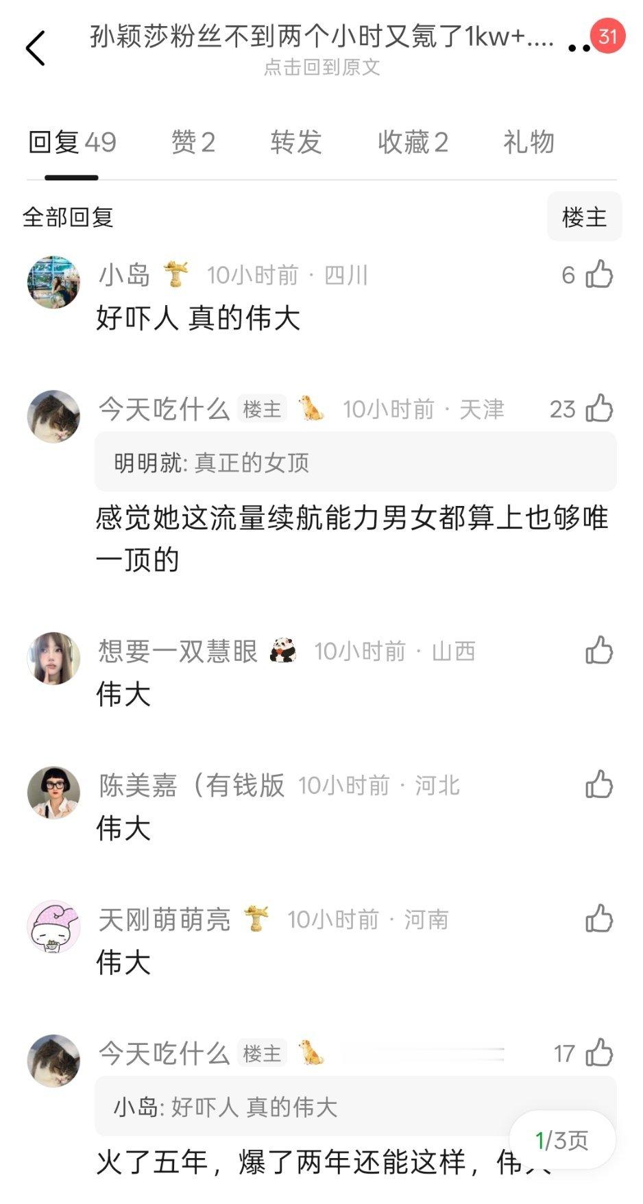 妈粉就是最厉害、最伟大的！！！​