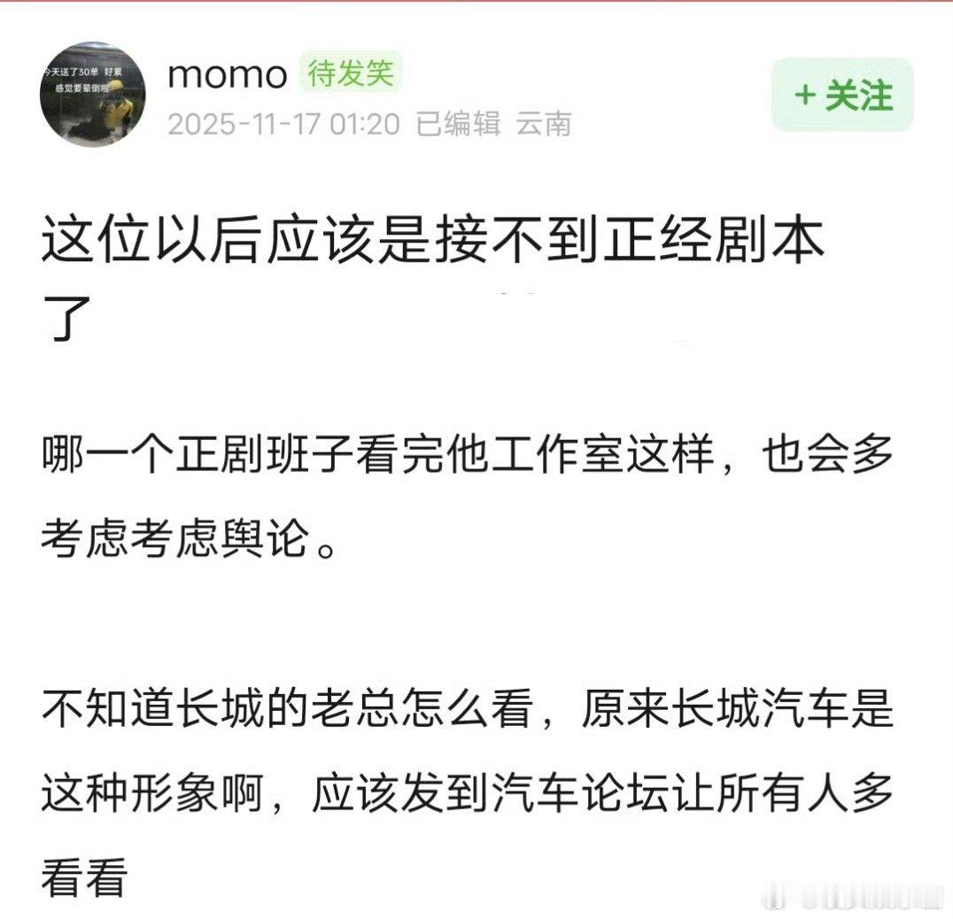 侯明昊怎么也走自嬷赛道