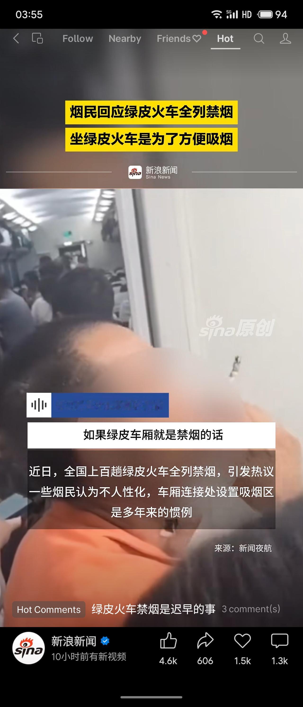 绿皮火车推行全列禁烟引发争议。部分烟民反对，认为乘坐绿皮车本就为了方便吸烟，禁烟